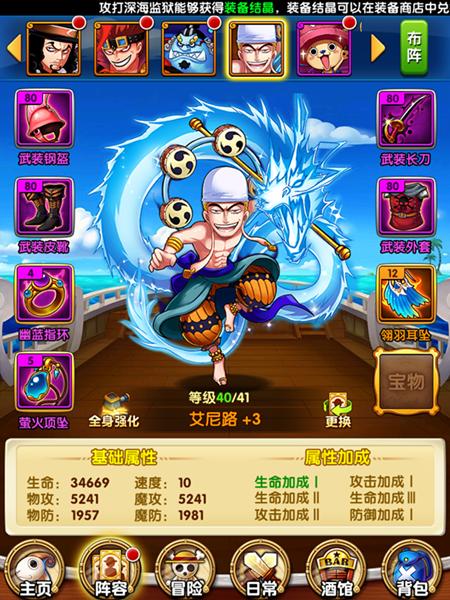 航海王强者之路AOE伤害之王艾尼路全面解析