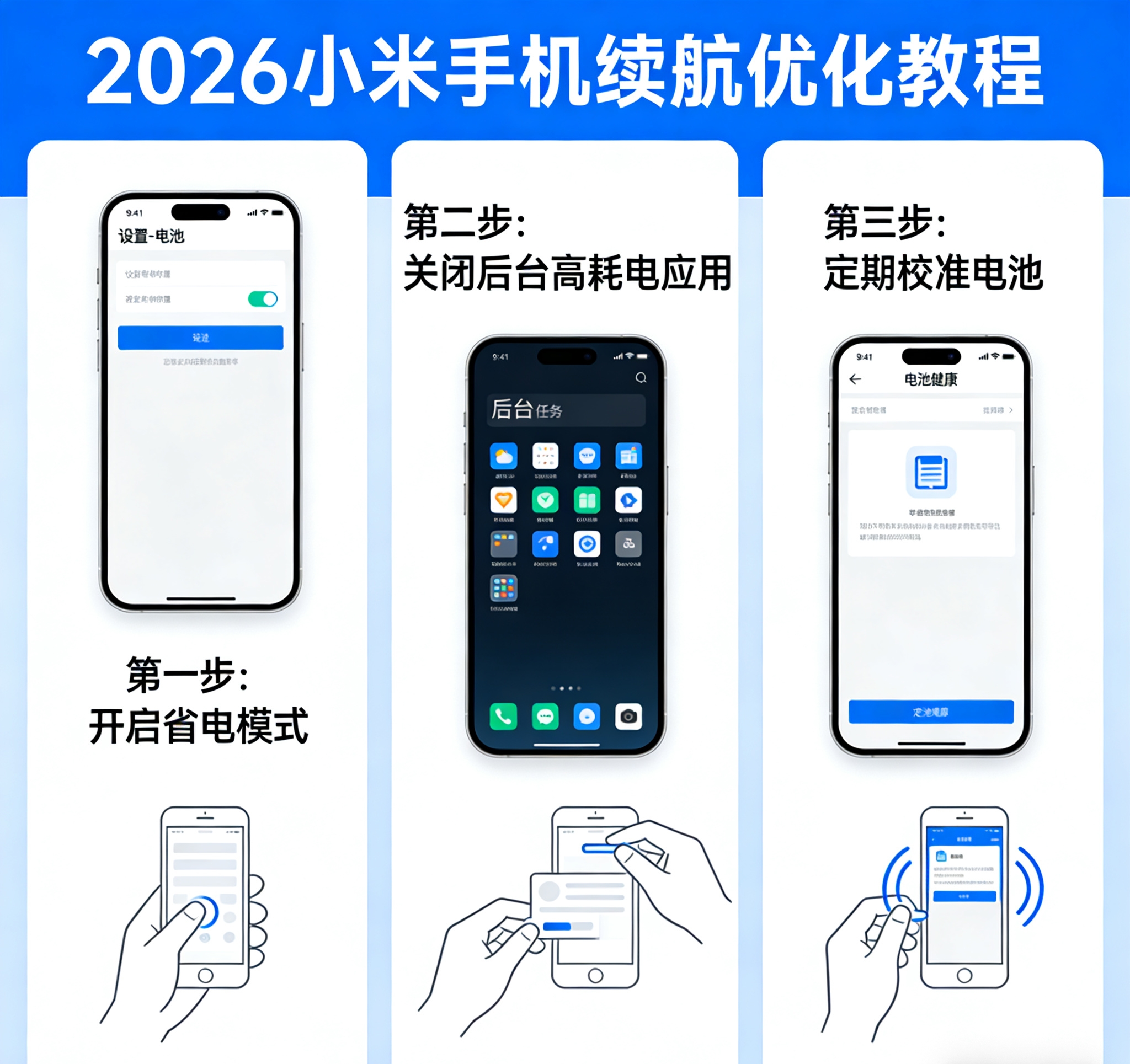 关闭后台活动限制省电技巧_小米手机续航优化_小米游戏专题栏目