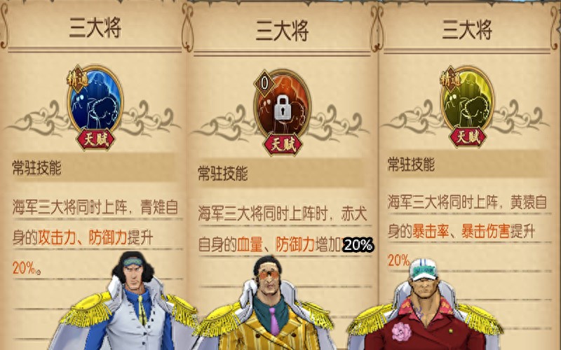 《航海王燃烧意志》：容易迷糊的阵营体系划分，一切源于三大将