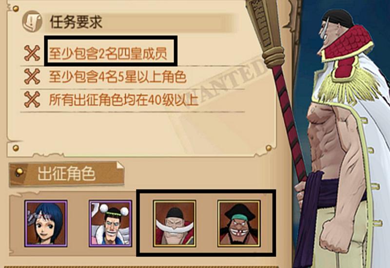 三大将_七武海阵营_海贼王专题游戏