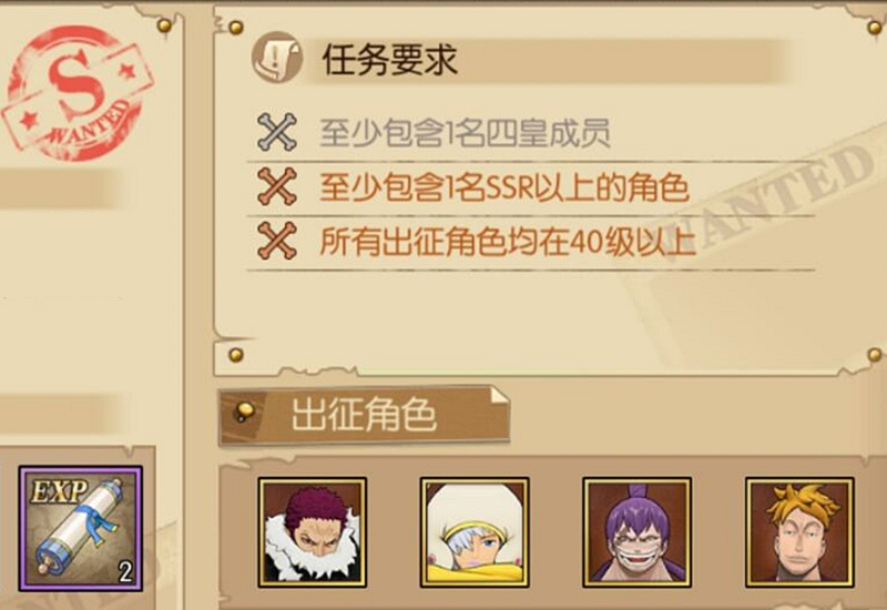 海贼王专题游戏_七武海阵营_三大将