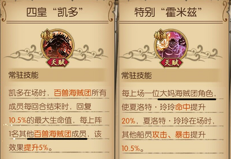 三大将_海贼王专题游戏_七武海阵营