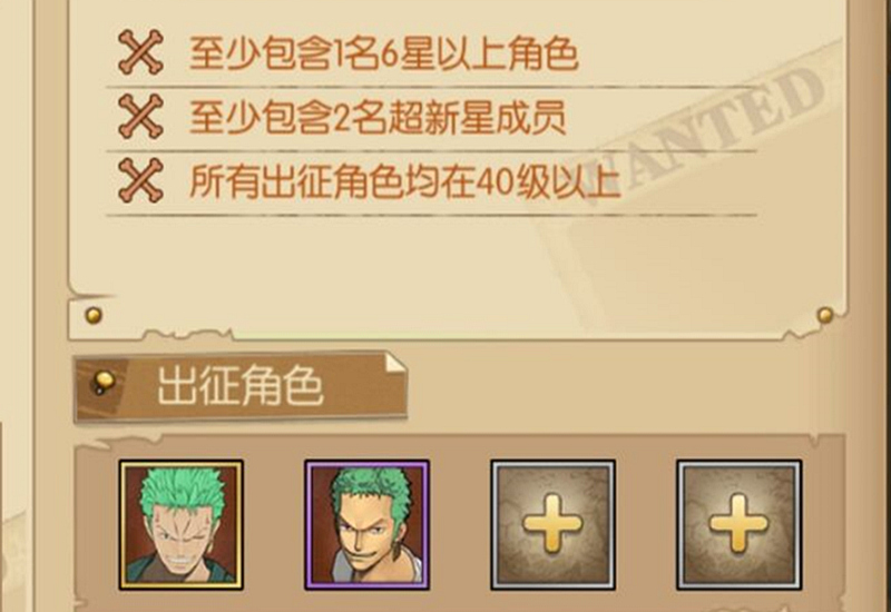三大将_七武海阵营_海贼王专题游戏
