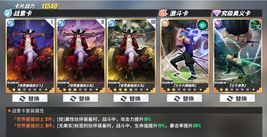 航海王热血航线新手攻略_海贼王专题游戏_人物选择攻略