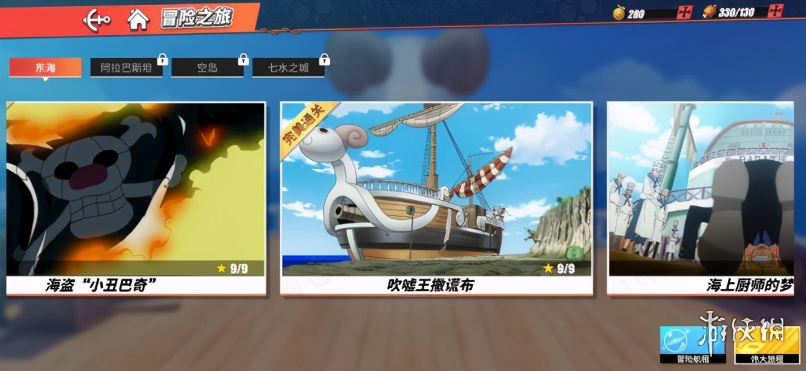 航海王热血航线 手游评测 原作还原_海贼王专题游戏