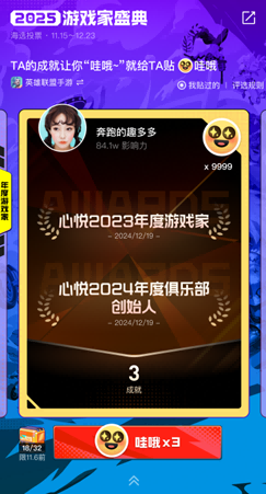 2025游戏家盛典 腾讯游戏 年度荣誉游戏家_cf年度影响力评选