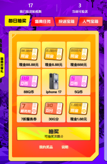 2025游戏家盛典 腾讯游戏 年度荣誉游戏家_cf年度影响力评选