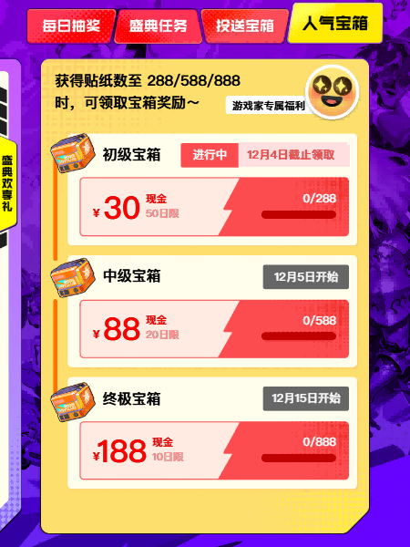 2025游戏家盛典 腾讯游戏 年度荣誉游戏家_cf年度影响力评选