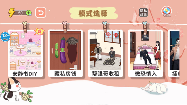 万圣节安静书 安卓版v1.0
