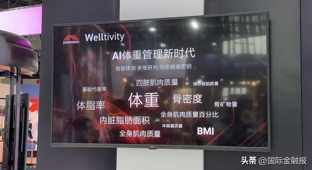 最新的减肥仪器_体重管理进博会_健康体重消费趋势