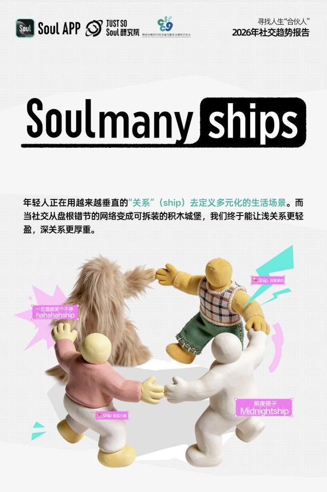 关系重构社交新趋势_年轻人社交重心漂移_图片社交 app