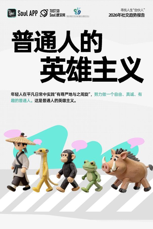 图片社交 app_关系重构社交新趋势_年轻人社交重心漂移