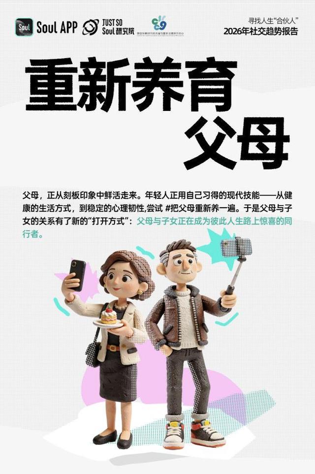 图片社交 app_年轻人社交重心漂移_关系重构社交新趋势