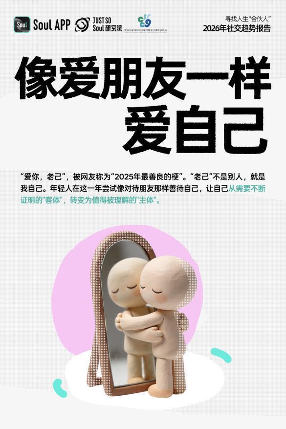 关系重构社交新趋势_年轻人社交重心漂移_图片社交 app