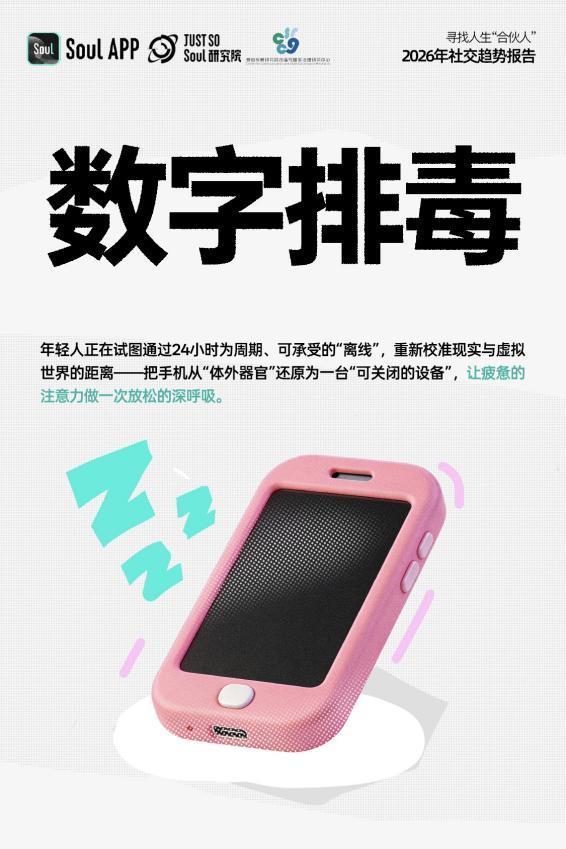 关系重构社交新趋势_图片社交 app_年轻人社交重心漂移