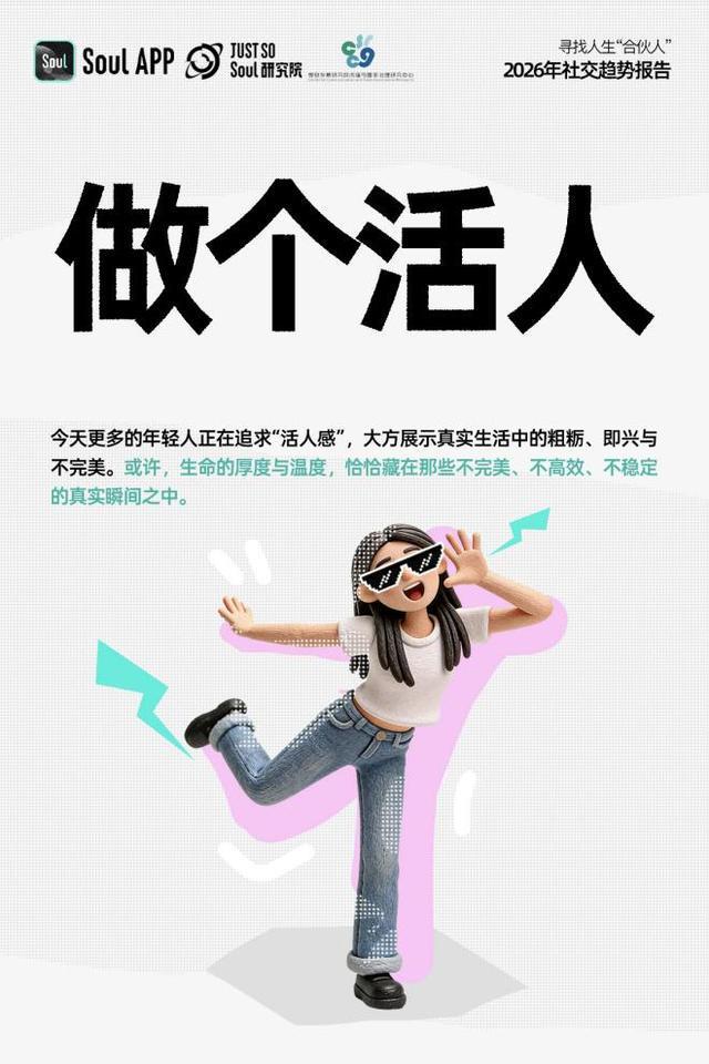 关系重构社交新趋势_年轻人社交重心漂移_图片社交 app