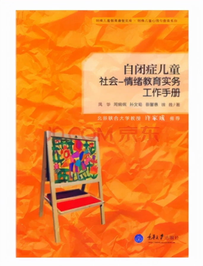 5本书教你如何提升自闭症孩子的社交能力