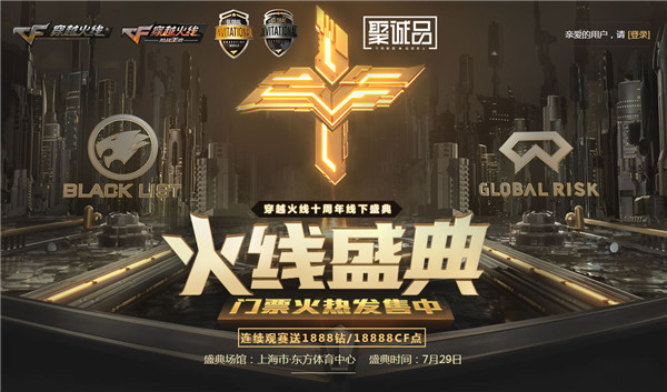 穿越火线年度影响力_CFGI2018穿越火线国际邀请赛_CFGI2018参赛队伍