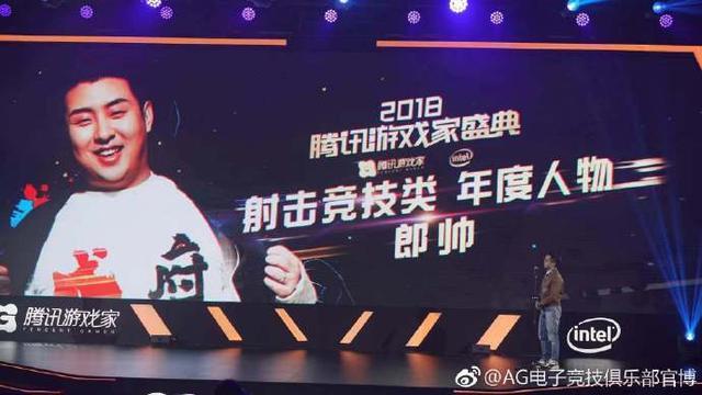 穿越火线年度影响力_穿越火线郎帅 腾讯游戏年度人物 韦神击败