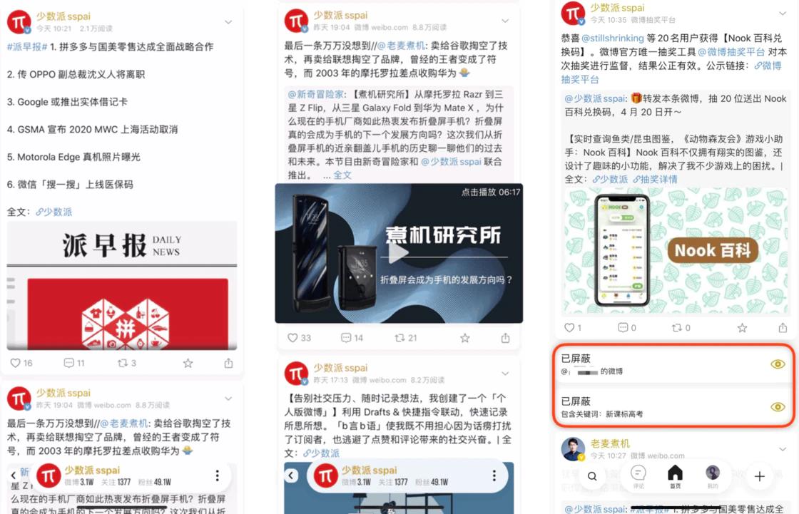 移动社交app_停更应用推荐_曾经惊艳如今停更的应用