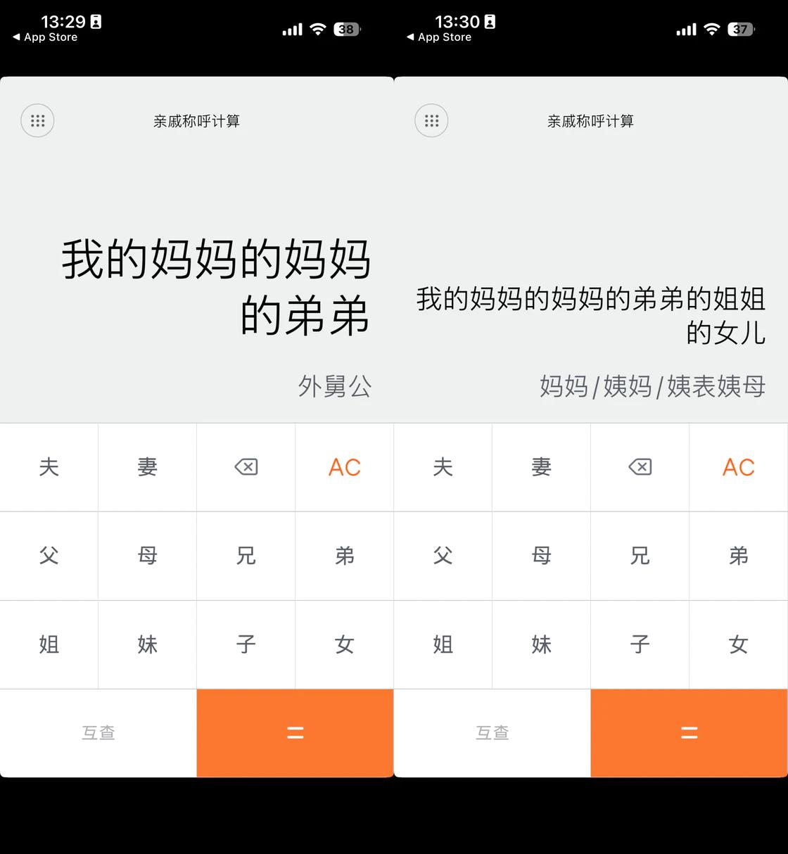停更应用推荐_移动社交app_曾经惊艳如今停更的应用