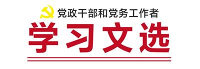 学习文选下载_学习文选Word版下载_社交红利pdf