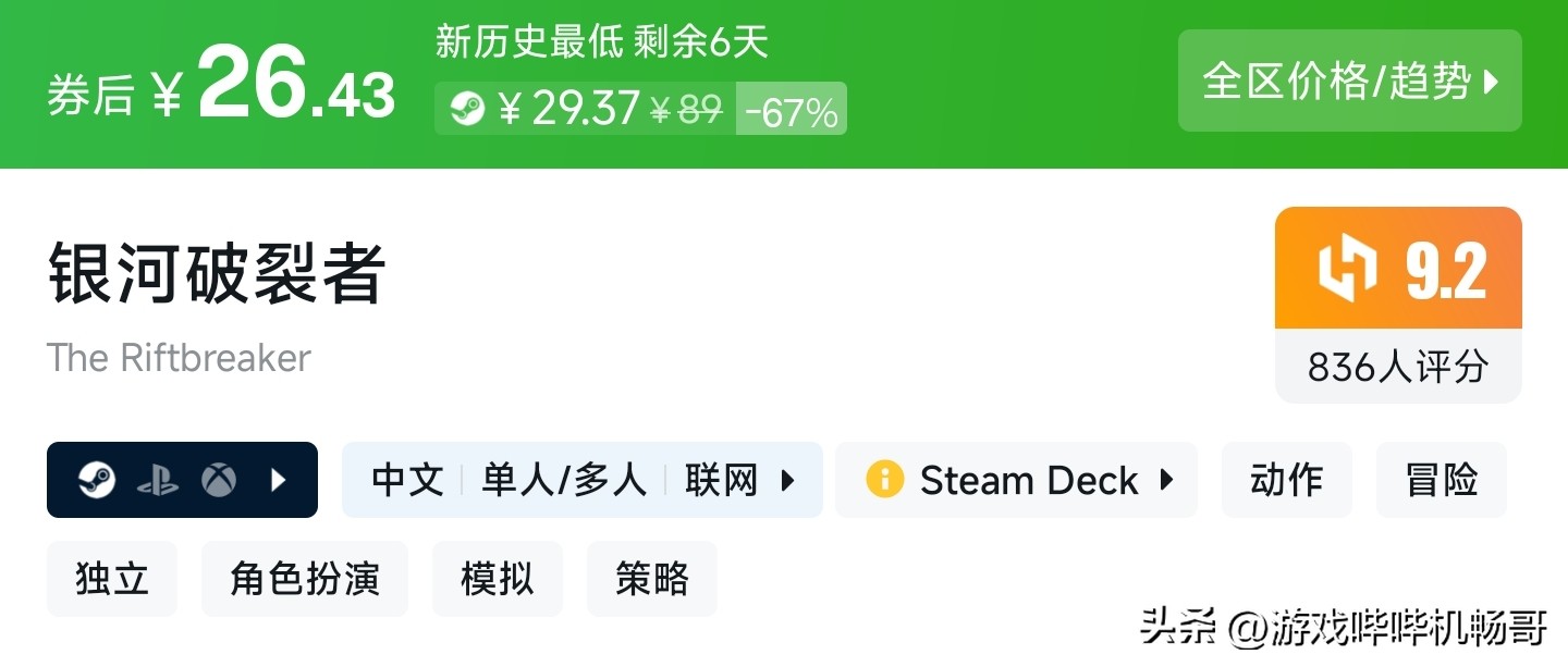 类魂动作角色扮演游戏推荐_Steam春季大促新史低游戏推荐_游戏盘点专题