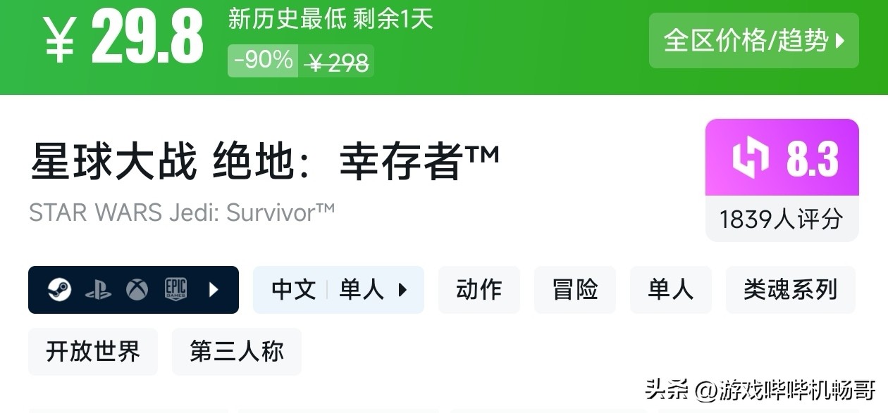 游戏盘点专题_Steam春季大促新史低游戏推荐_类魂动作角色扮演游戏推荐