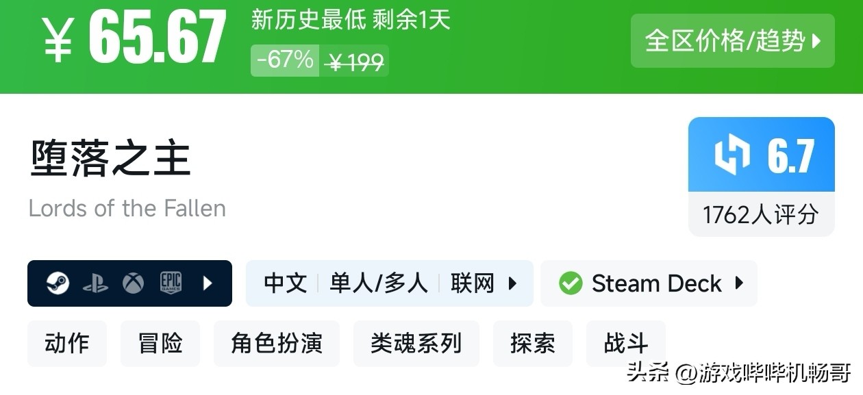 游戏盘点专题_类魂动作角色扮演游戏推荐_Steam春季大促新史低游戏推荐