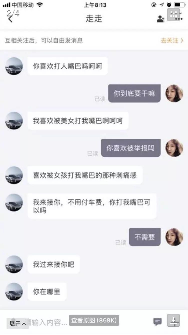 滴滴顺风车 社交_顺风车平台安全体系漏洞_滴滴顺风车法律责任