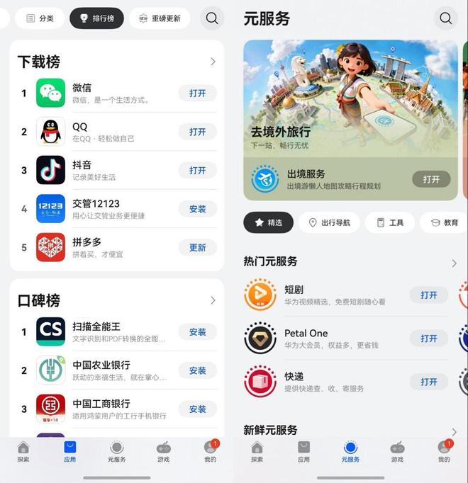 鸿蒙手机社交应用体验_图片社交 app_鸿蒙微信QQ相机功能