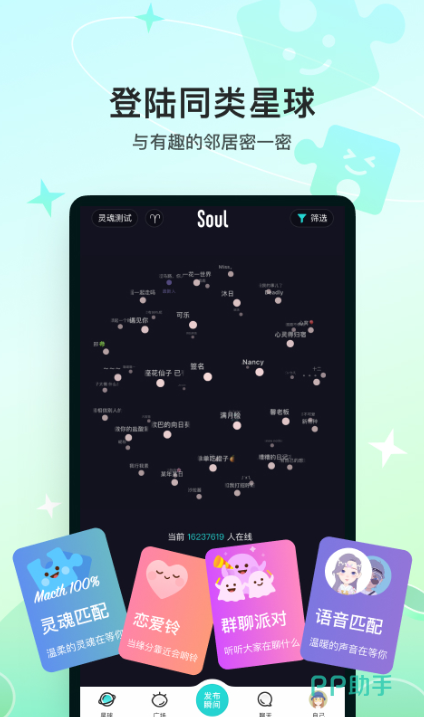 好的社交软件_探探带带陪玩QQSoul蜜糖聊天交友平台_正规交友软件推荐