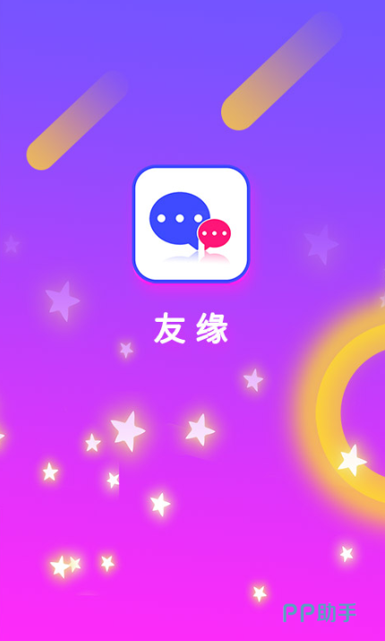 正规交友软件推荐_探探带带陪玩QQSoul蜜糖聊天交友平台_好的社交软件