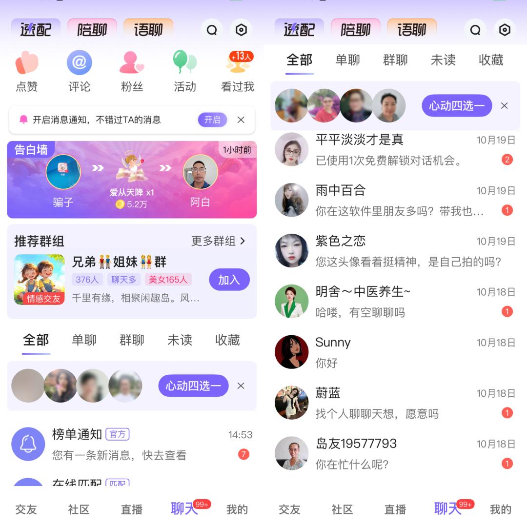 中老年人社交App推荐_闲趣岛平台分析_社交app有哪些?