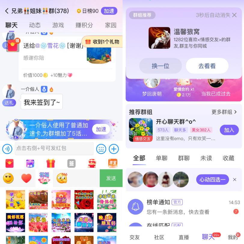 闲趣岛平台分析_社交app有哪些?_中老年人社交App推荐