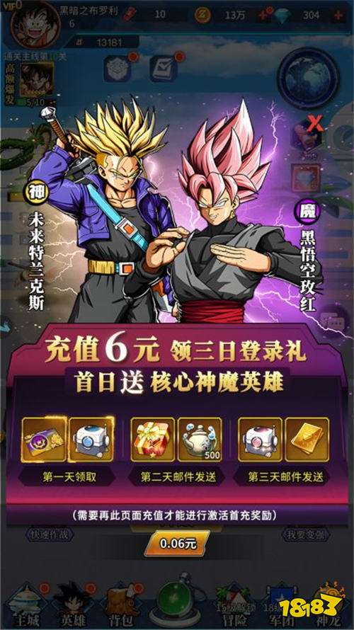 融合龙珠GT、龙珠超、龙珠超级英雄世界观的龙珠手游！《耀世格斗》等你来！
