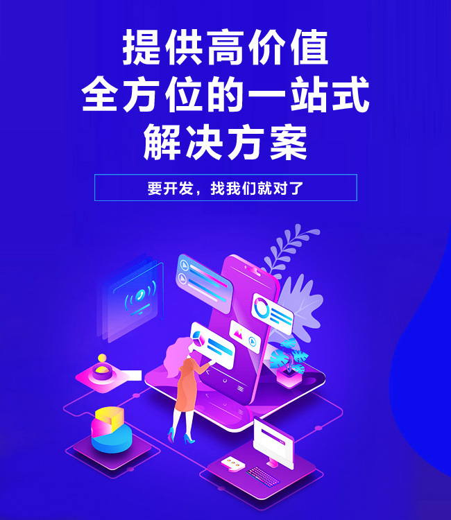 杭州社交app开发公司|开发多少钱|企业外包
