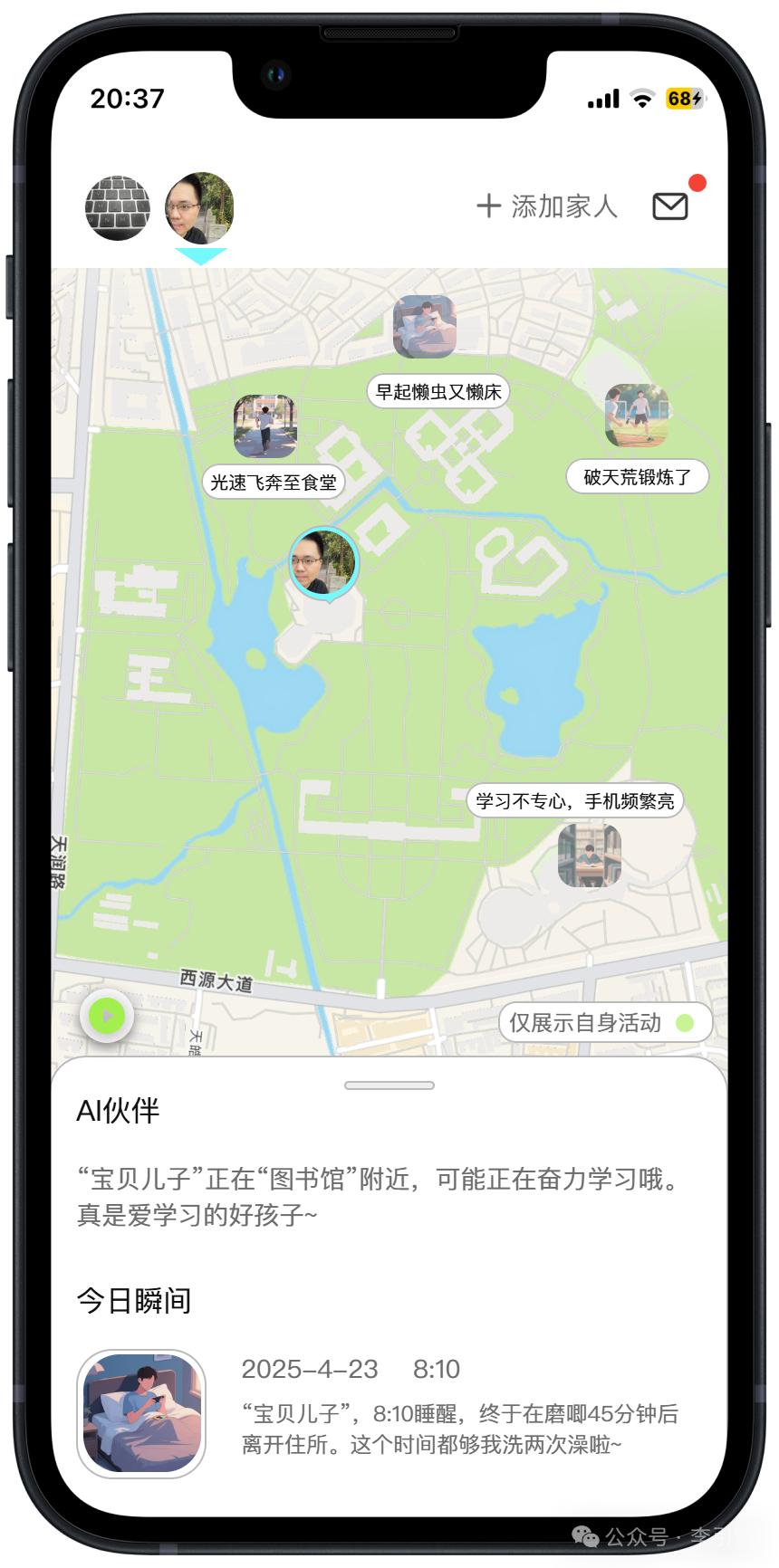 life360国内市场分析_以前有一个社交360圈_中国家庭定位产品机会