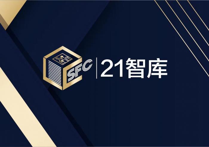 21智库｜财经媒体智库领军者 专业报道的强劲大脑 转型路口的智慧“高参”