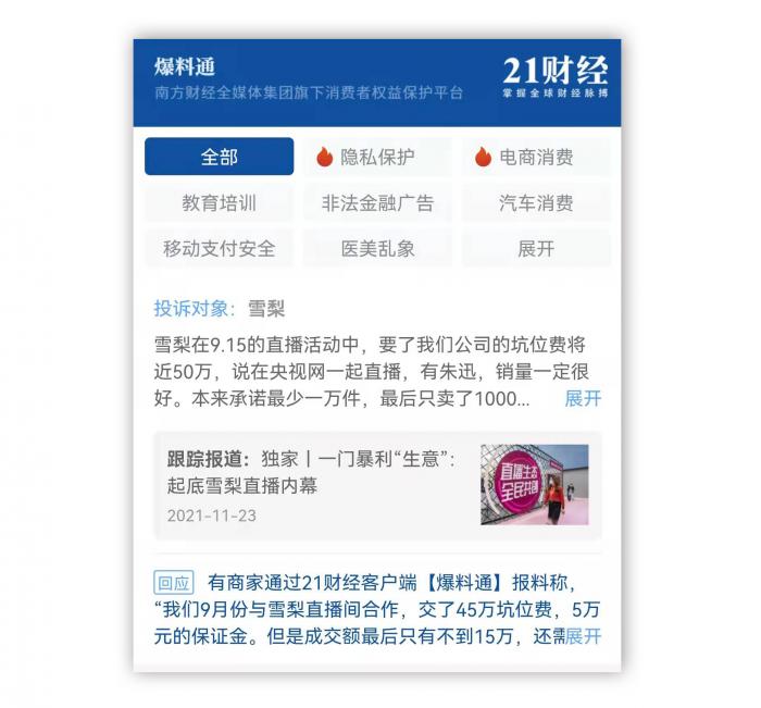 A股热门板块概念报告_A股散户投资资讯筛选_21世纪财经报道