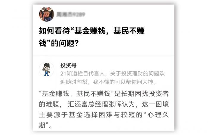 A股散户投资资讯筛选_A股热门板块概念报告_21世纪财经报道