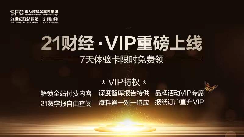 21世纪财经报道_A股热门板块概念报告_A股散户投资资讯筛选