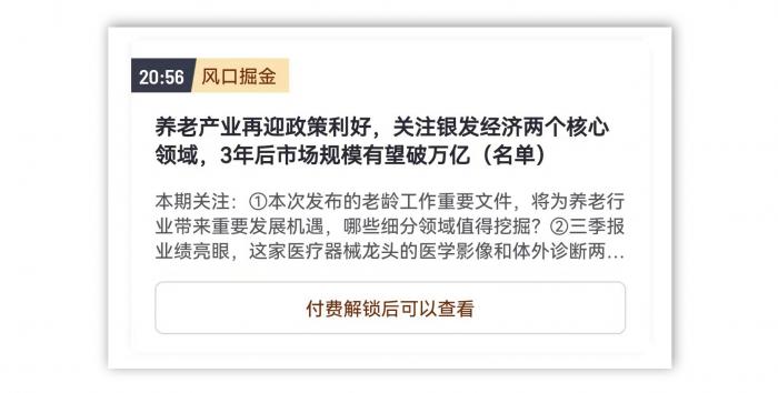 A股热门板块概念报告_A股散户投资资讯筛选_21世纪财经报道