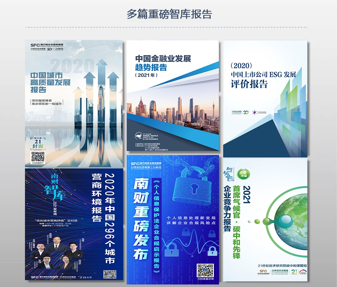 21世纪财经报道_A股散户投资资讯筛选_A股热门板块概念报告