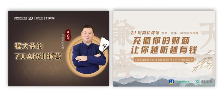 21世纪财经报道_A股热门板块概念报告_A股散户投资资讯筛选