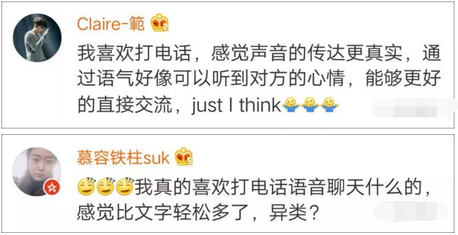 电话恐惧症_害怕接电话_90后朋友圈社交礼仪