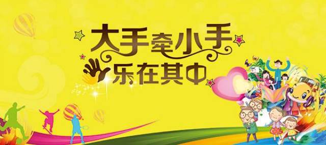 亲子活动新闻稿写作模板