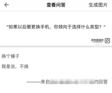 匿名社交app_NGL匿名社交软件用户付费查看提问者_NGL匿名提问支付解锁功能