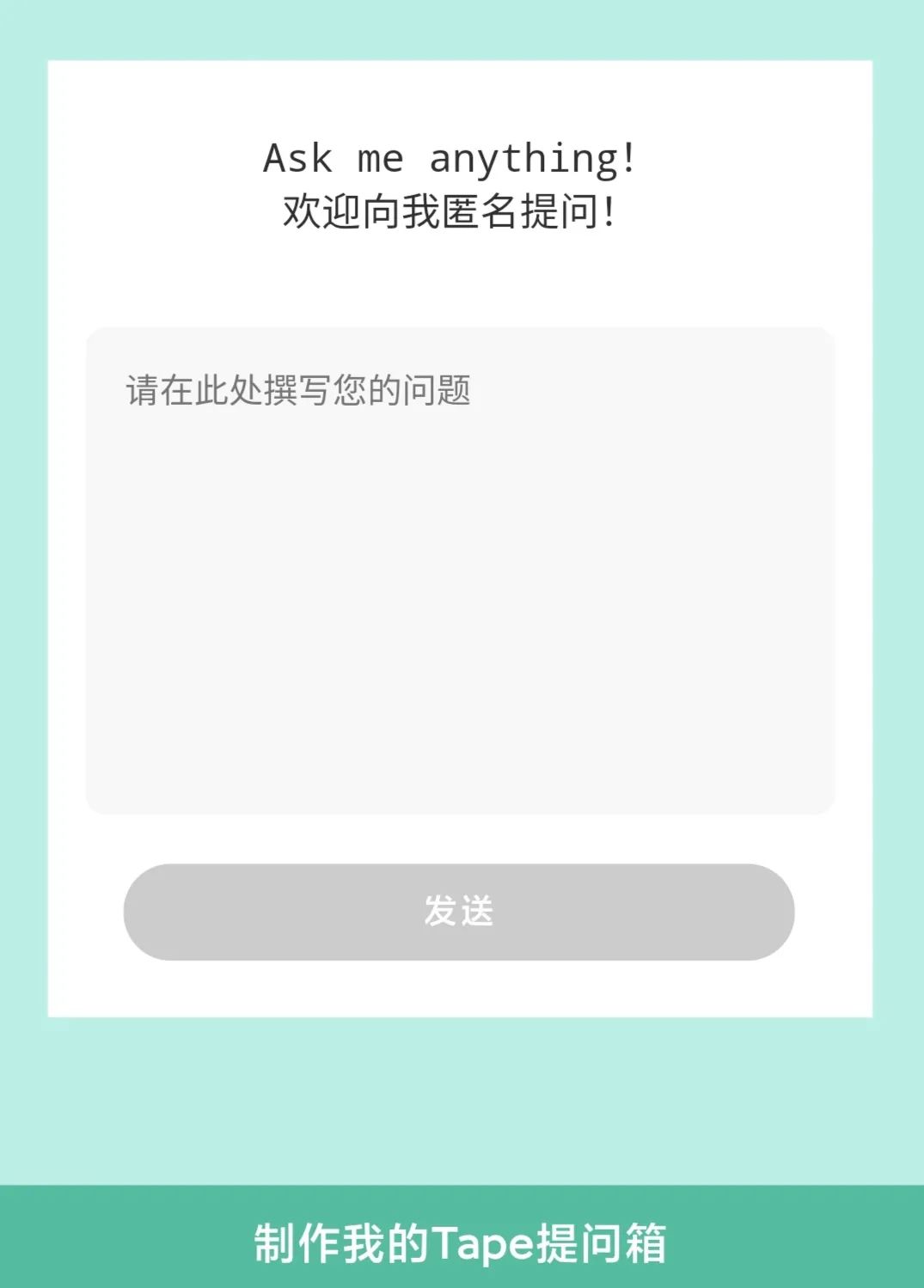 这可能是高校最火的匿名社交App，每天都有人在上面说悄悄话