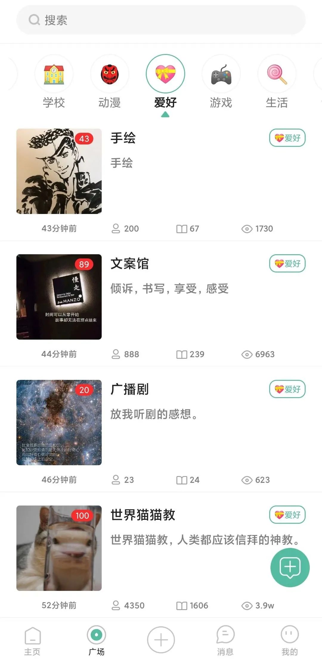 匿名社交App_匿名社交app_Tape小纸条用户分析
